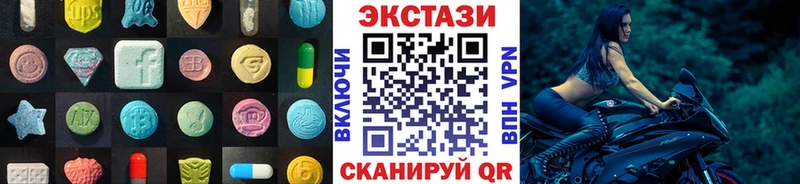 Экстази 99%  Купить закладки  Биробиджан 
