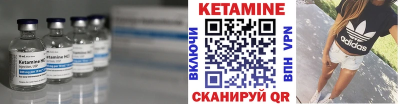 Купить  Биробиджан  КЕТАМИН VHQ 