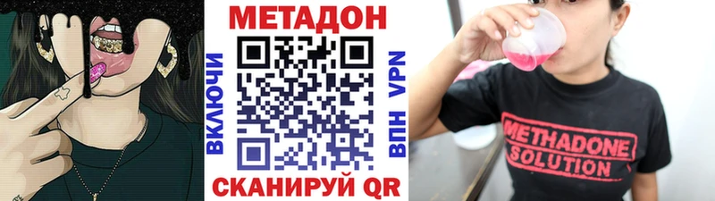 Купить закладки  Биробиджан  МЕТАДОН кристалл 