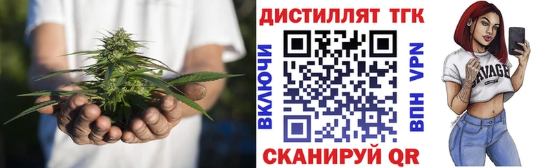 Купить где  Биробиджан  Дистиллят ТГК вейп 